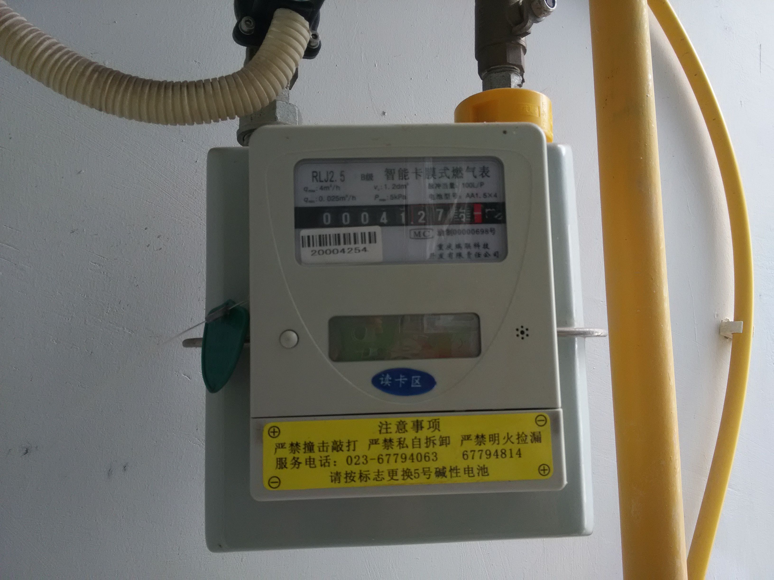 太原将推广远程燃气智能表